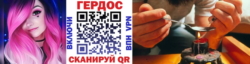 Героин Heroin  Купить где  Махачкала 