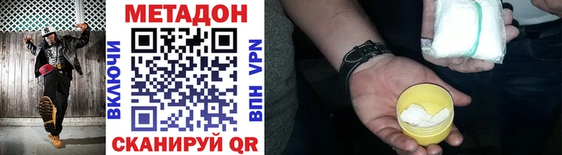 Метадон кристалл  Купить  Махачкала 